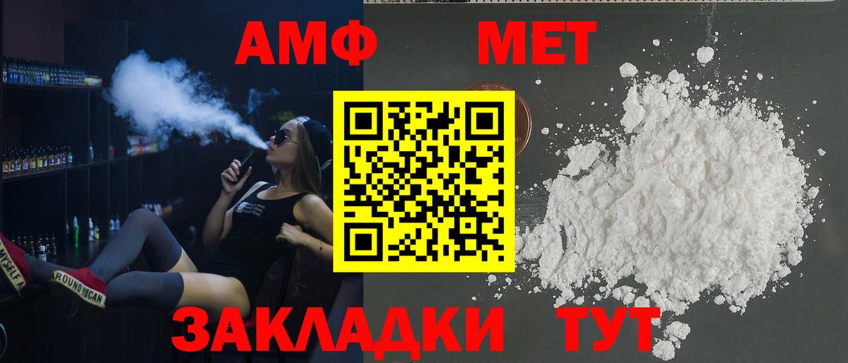 Баксан  АМФ VHQ  Amphetamine  Амфетамин  Вход с VPN 