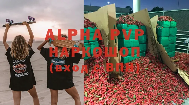 Alpha-PVP СК КРИС  Баксан 