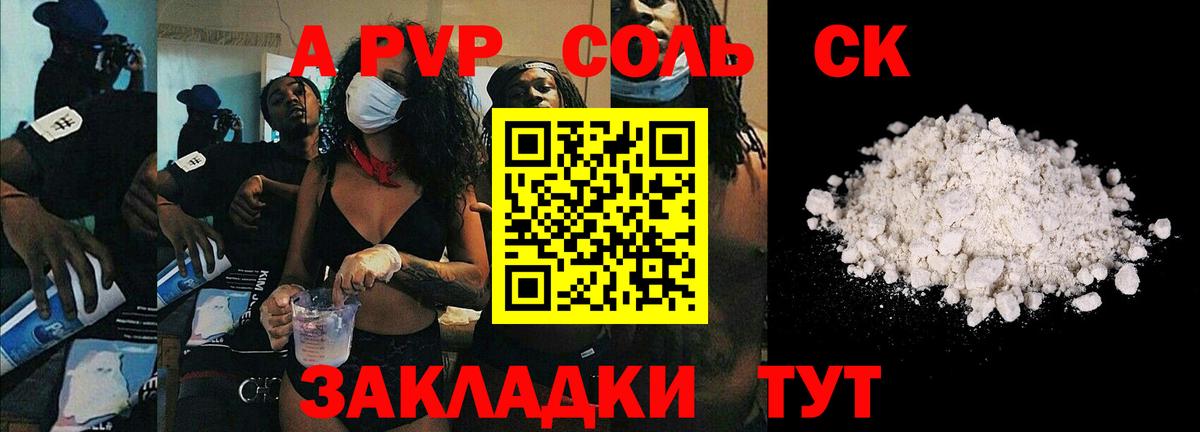 Альфа ПВП VHQ  A PVP  A PVP кристаллы  Баксан  Alpha-PVP СК 