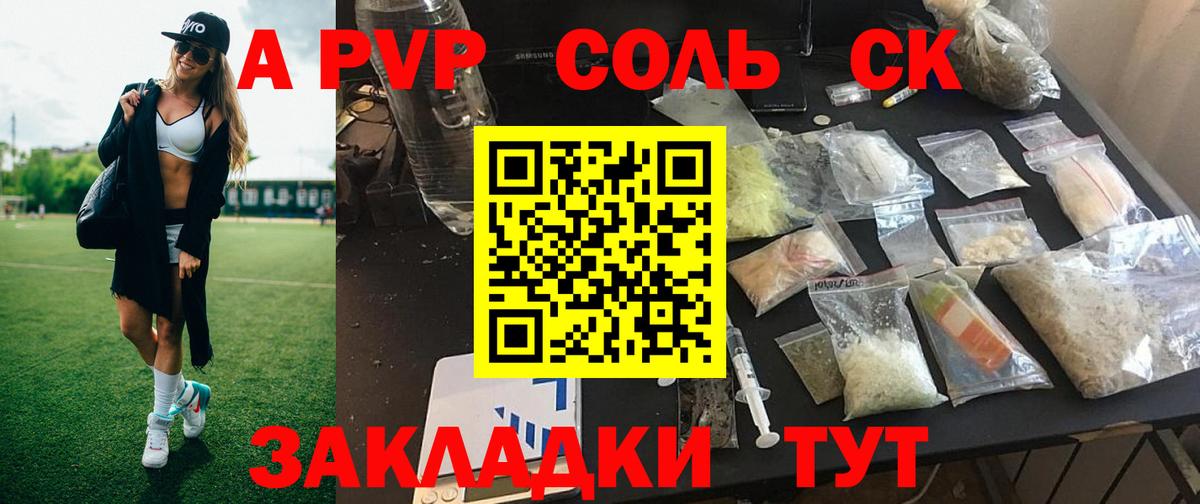 A PVP крисы CK Баксан