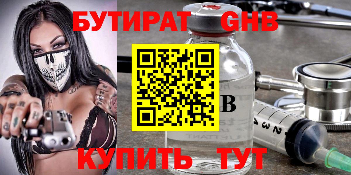 Баксан  БУТИРАТ Butirat  Вход с VPN 