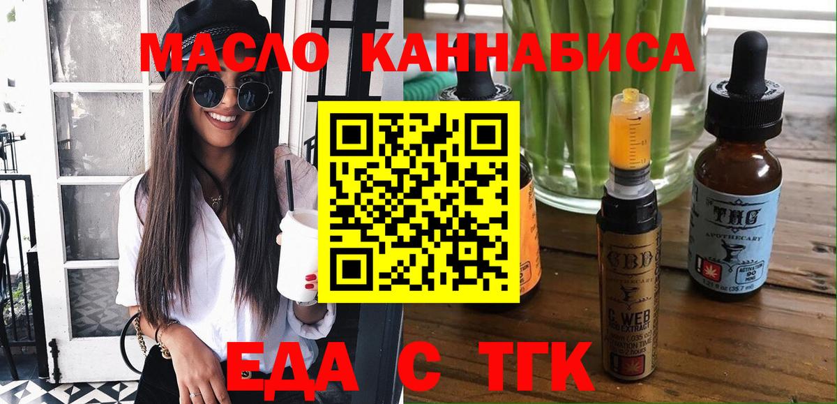 Cannafood марихуана  Вход с VPN  Баксан 