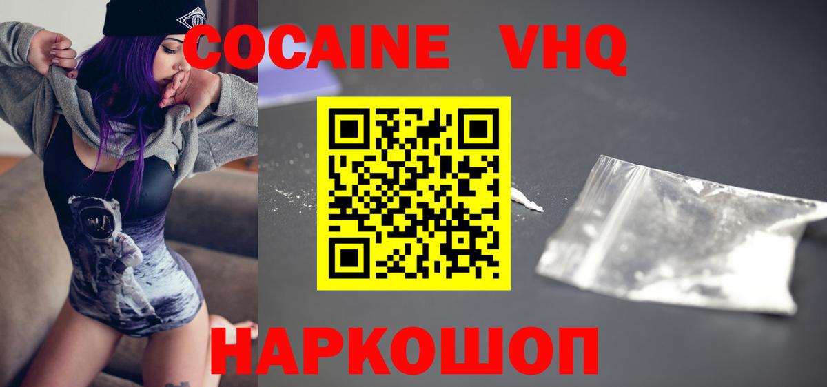 COCAIN 99% Баксан