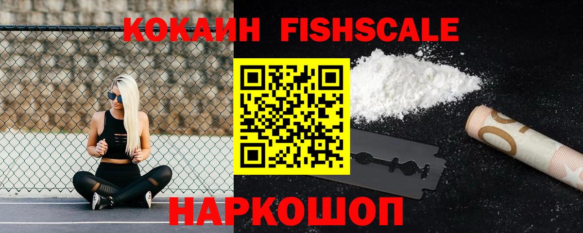 Cocaine 99%  Вход с VPN  купить наркотики сайты  Баксан 