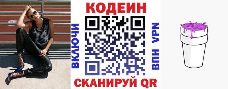 купить Баксан блэк спрут tor Кодеиновый сироп Lean Purple Drank