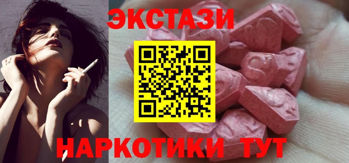 Ecstasy Cube Баксан
