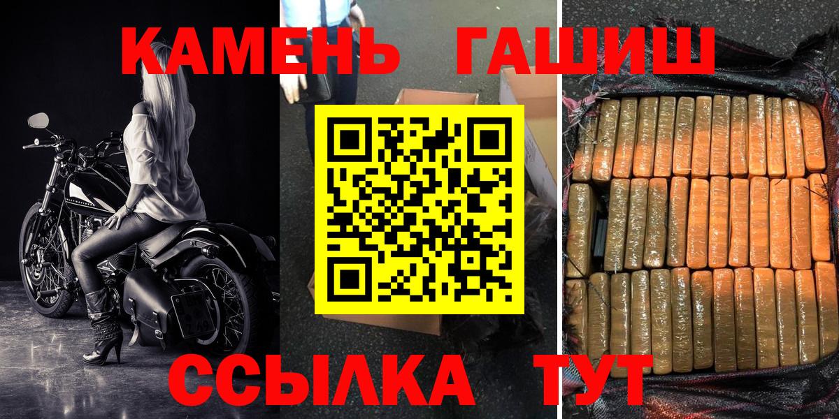 Баксан  ГАШ хэш  Гашиш  ГАШИШ 40% ТГК  Вход с VPN 
