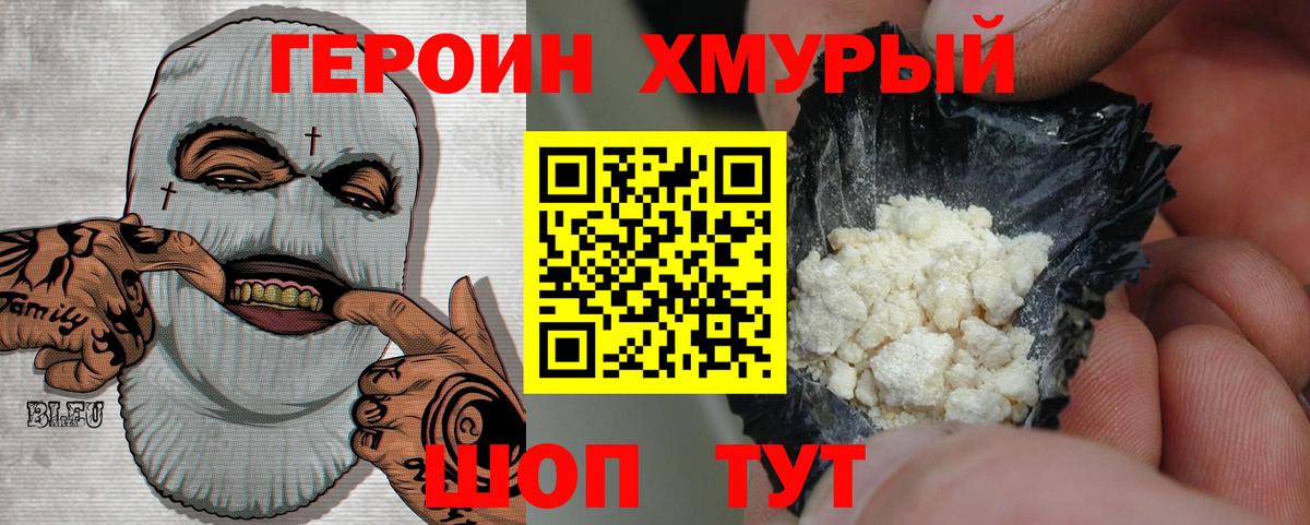 Героин  Баксан  ГЕРОИН VHQ 