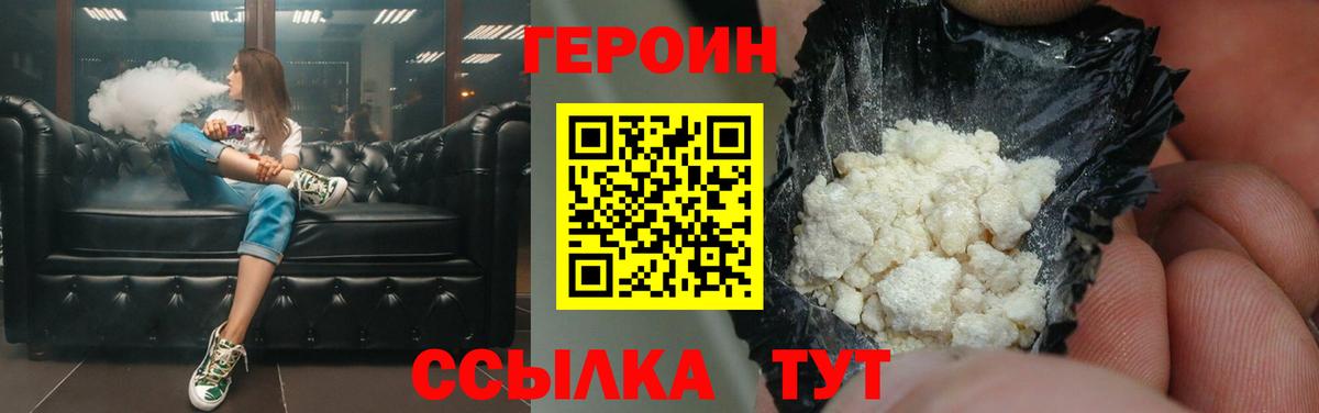 ГЕРОИН афганец Баксан
