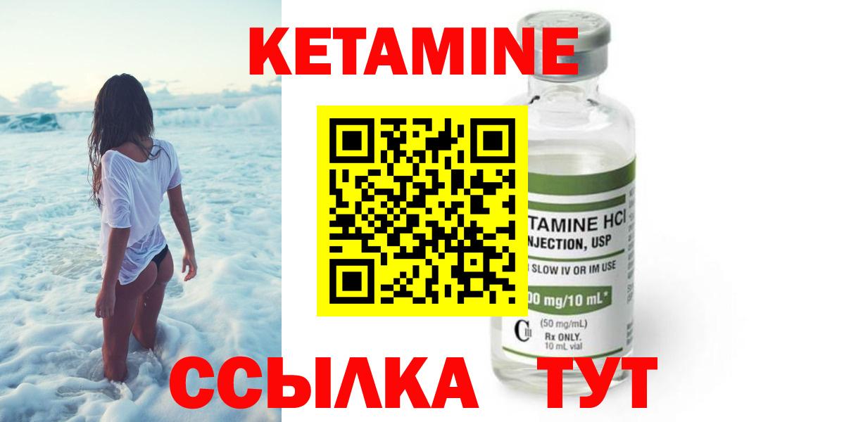 КЕТАМИН ketamine  Вход с VPN  КЕТАМИН ketamine  Баксан 