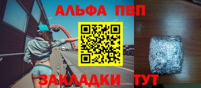 тгк Апшеронск