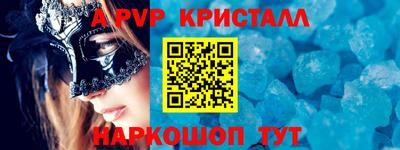 тгк Апшеронск
