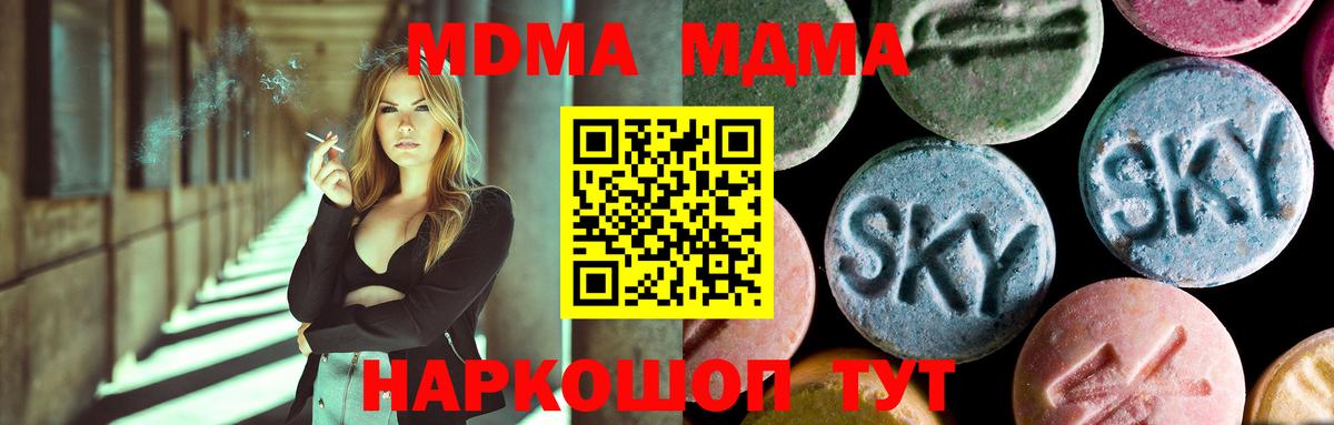 MDMA crystal  МДМА Molly  Баксан  Вход с VPN 