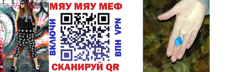 МЯУ-МЯУ кристаллы  как найти закладки  Баксан 
