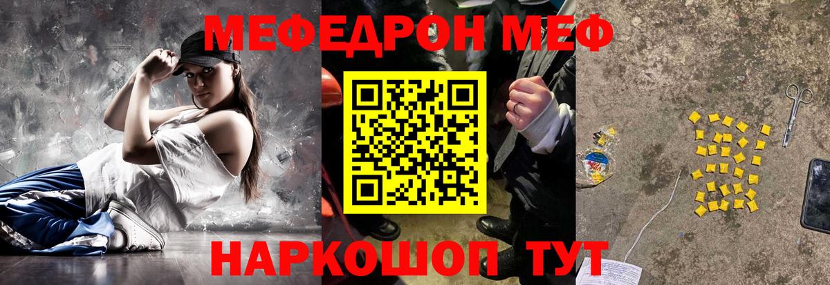 Меф мука Баксан