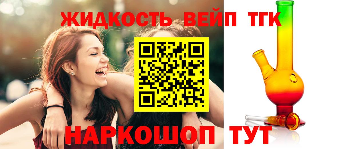 Баксан  закладка  Вход с VPN  Дистиллят ТГК жижа 