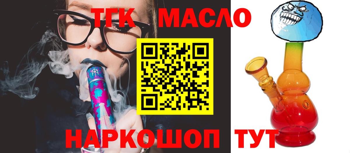 продажа наркотиков  Дистиллят ТГК вейп с тгк  Баксан  ТГК Wax 